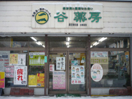 店舗外観