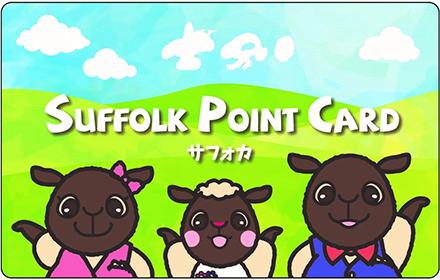 サフォークポイント